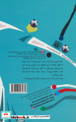 برای پسرها 4