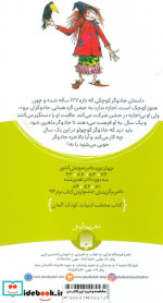 جادوگر کوچولو نشر پیدایش
