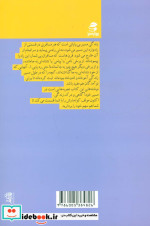 صدای پای زندگی