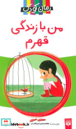 من با زندگی قهرم