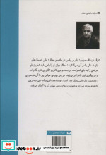 بازگشت استاد رقص