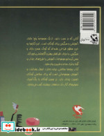بچه ها سلامتی