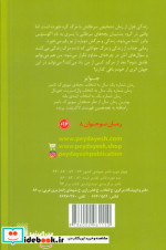خطای ستارگان بخت ما