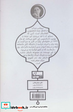 در کشوری دیگر