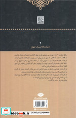 داستان دو شهر نشر نگاه