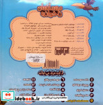 بخون و بچین 5