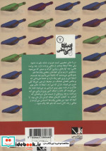 هیچ چیز آن طوری که به نظر می رسد نیست