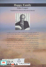 خانواده خوشبخت نشر افراز