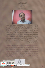 عشق در تبعید نشر افراز