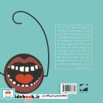 الاحقر فداتون