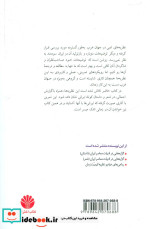 نقد ادبی نشر اختران
