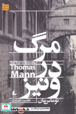 ادبیات امروز رمان100