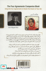 راهنمای چهار پیمان