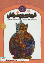 فریدون و پسرانش