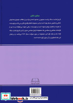 ریاست جمهوری محمود احمدی نژاد 1