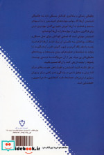 آموزش اندیشیدن به کودکان