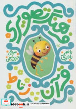 فرهنگ تصویری قرآن ز تا ط