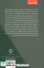 دفاع از عقلانیت