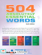 504 واژگان خیلی ضروری در زبان انگلیسی