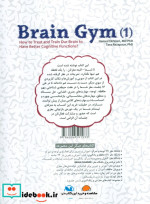 باشگاه مغز 1