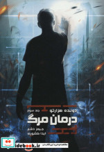 دونده هزار تو 3