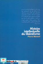 تاریخ فکری لیبرالیسم