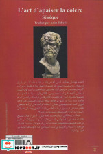 هنر تسکین دادن خشم