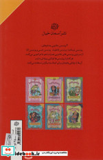 پرنسس های جادویی 4