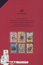 پرنسس های جادویی 6