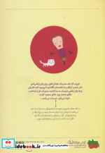 قصه های تصویری کلاه حصیری