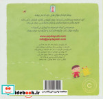 چرا مامان و بابا دوستم دارند؟