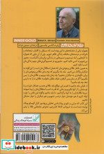 طلای درون
