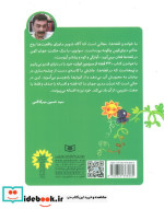 33 قصه از سرزمین ایران