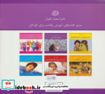 تمیز ماندن