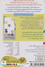 شابلون موش موشک 6