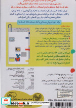 شابلون موش موشک 7