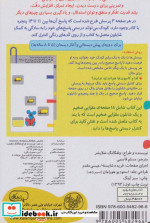 شابلون موش موشک 8