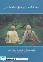 100 نکته برای 100 ساله شدن