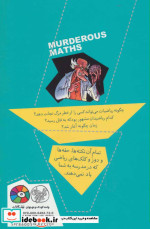 ریاضیات ترسناک  پیچاندن تضمینی مغز شما