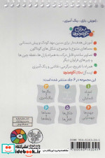 برای کوچولوها 2