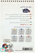 برای کوچولوها 4