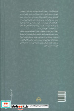درویش ستیهنده از میراث عرفانی شیخ جام