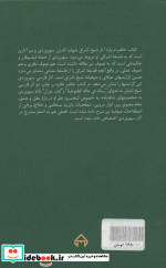 اشراق و عرفان