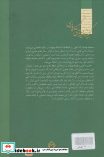 سفینه بولونیا