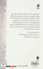 ساحل آرمانشهر کتاب دوم کشتی شکستگان