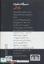 سیاه؛سفید؛زندگی