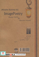 چای سرد