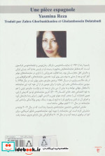 نمایش اسپانیایی