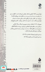 چیمریکا نشر ماهی