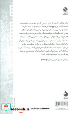 مرگ و دختر جوان